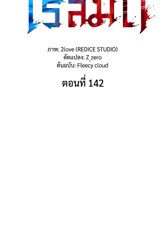 นักล่าไร้ลิมิต - หน้า 40