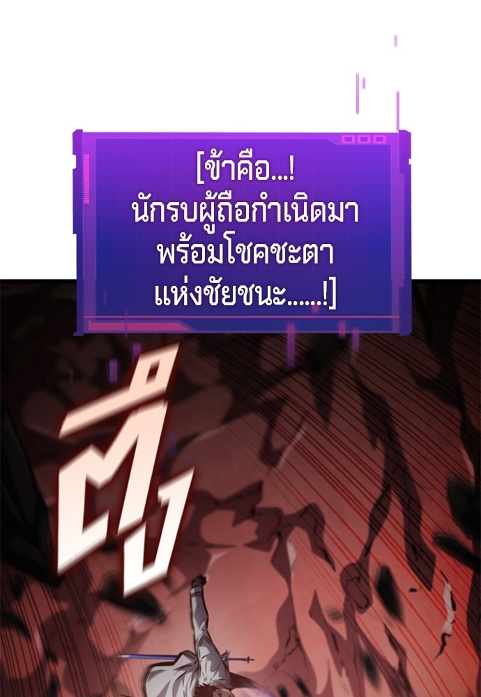 นักล่าไร้ลิมิต - หน้า 41
