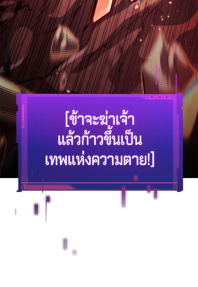 นักล่าไร้ลิมิต - หน้า 46