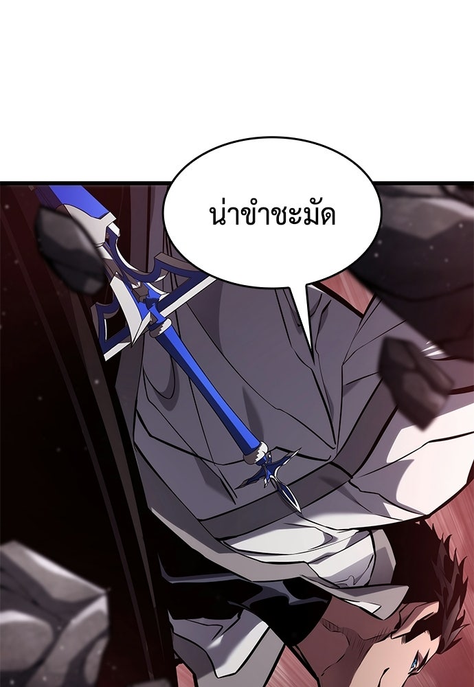 นักล่าไร้ลิมิต - หน้า 47