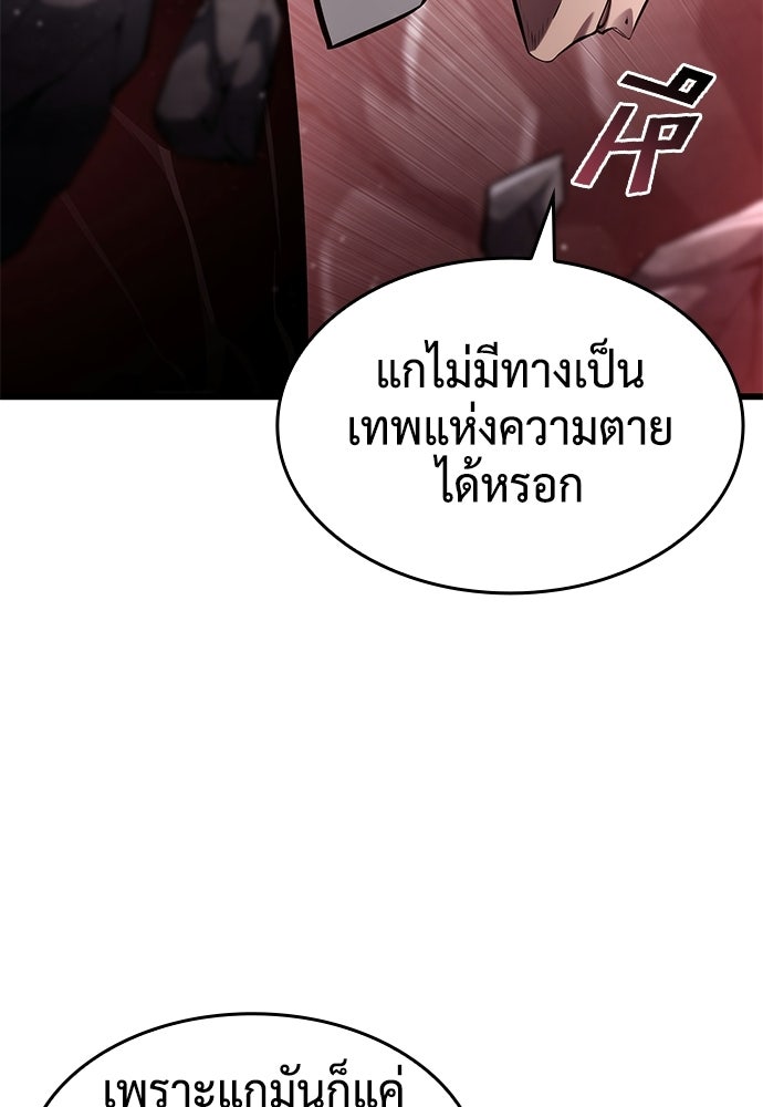 นักล่าไร้ลิมิต - หน้า 48