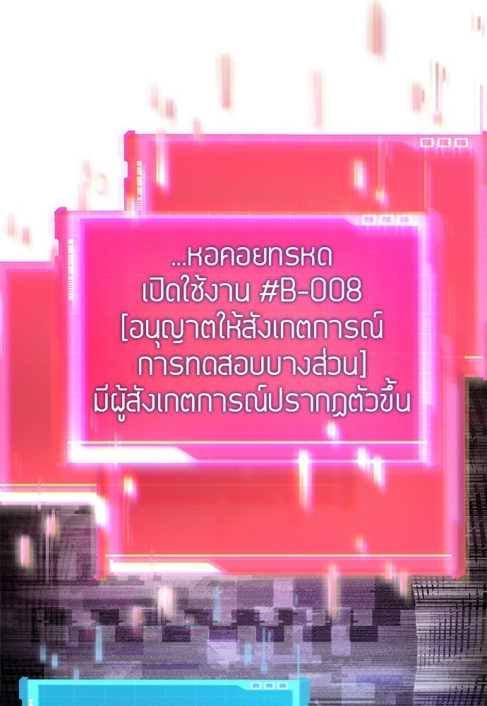 นักล่าไร้ลิมิต - หน้า 5