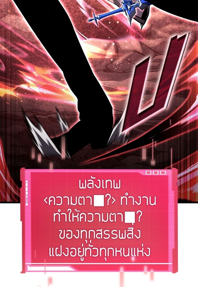 นักล่าไร้ลิมิต - หน้า 53