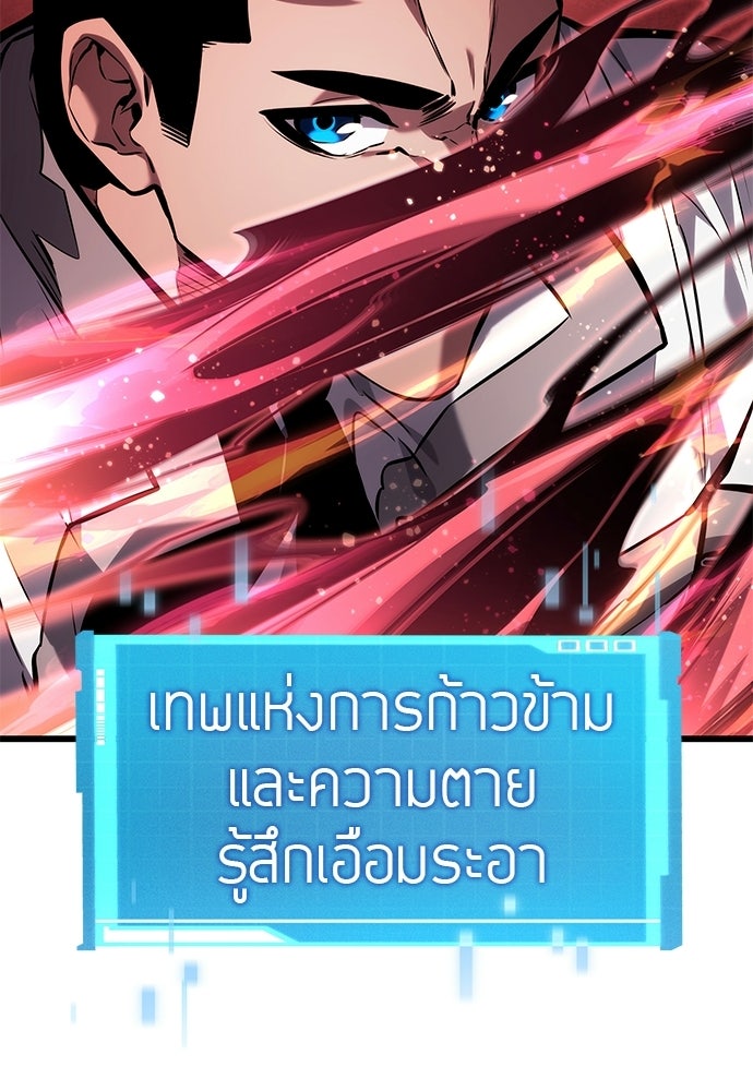 นักล่าไร้ลิมิต - หน้า 55