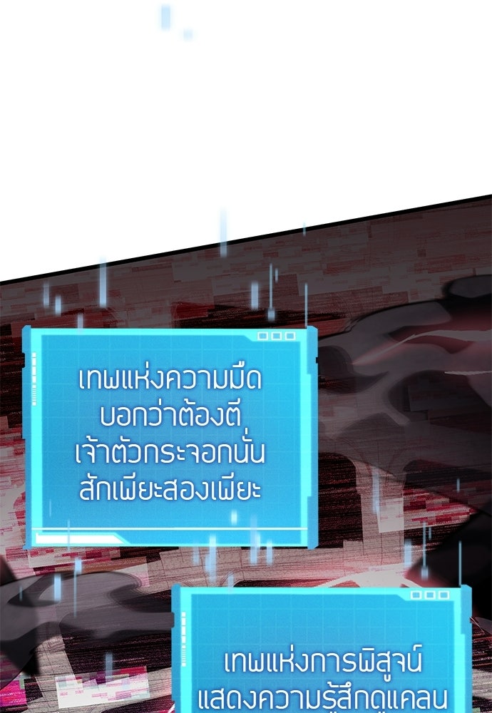 นักล่าไร้ลิมิต - หน้า 56