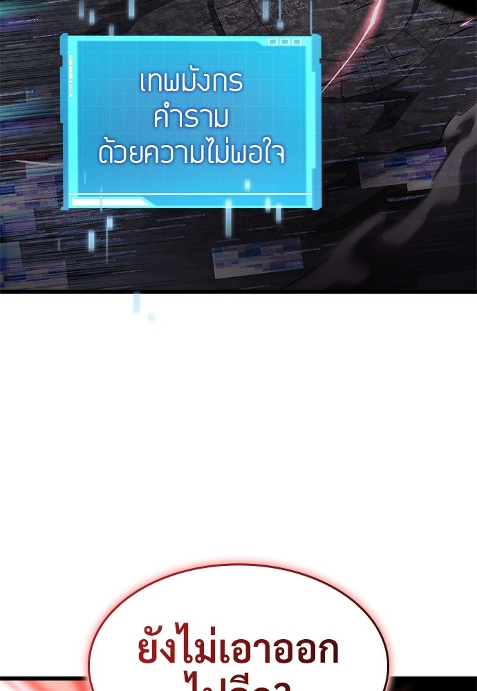 นักล่าไร้ลิมิต - หน้า 58
