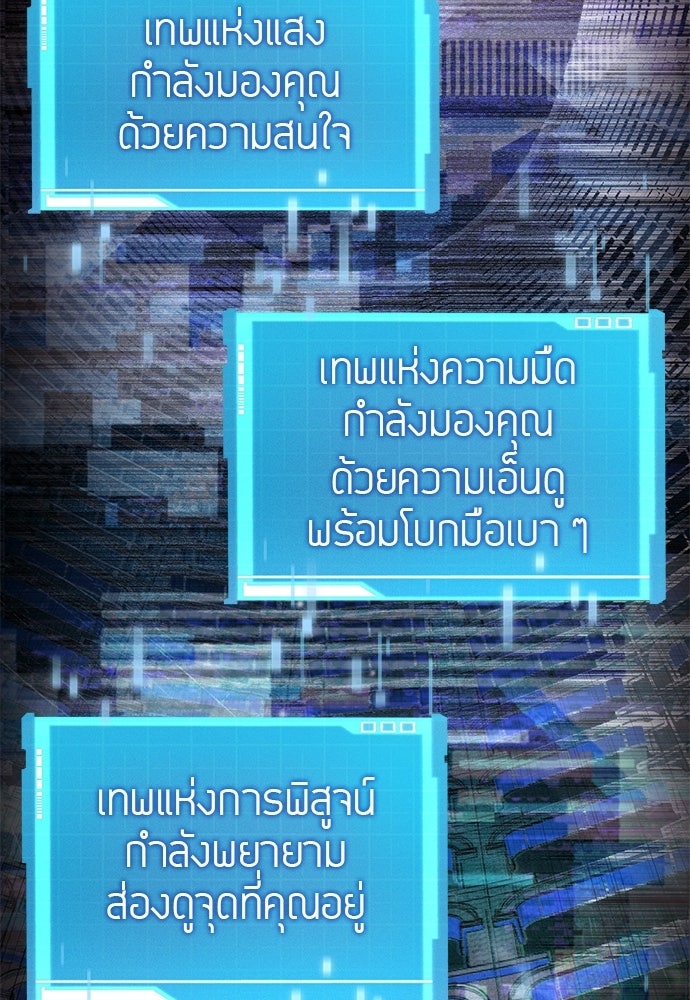 นักล่าไร้ลิมิต - หน้า 6