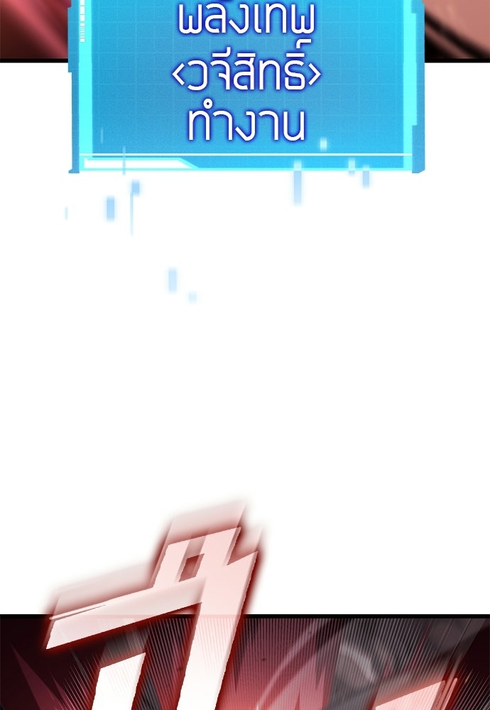 นักล่าไร้ลิมิต - หน้า 60