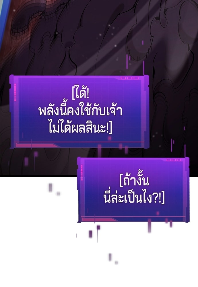 นักล่าไร้ลิมิต - หน้า 63