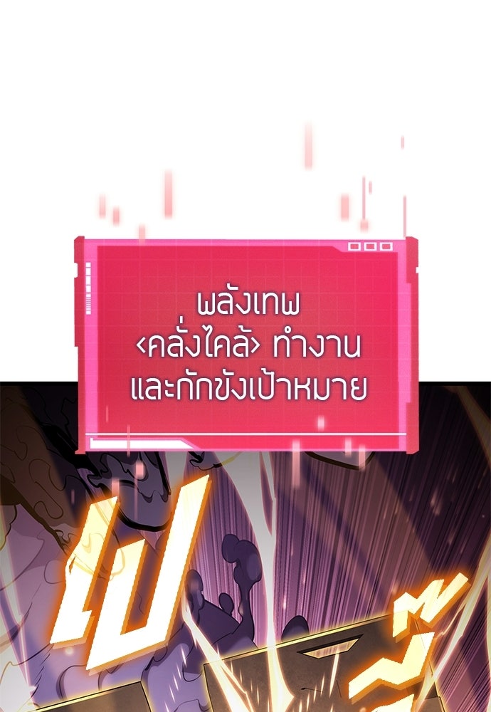 นักล่าไร้ลิมิต - หน้า 64