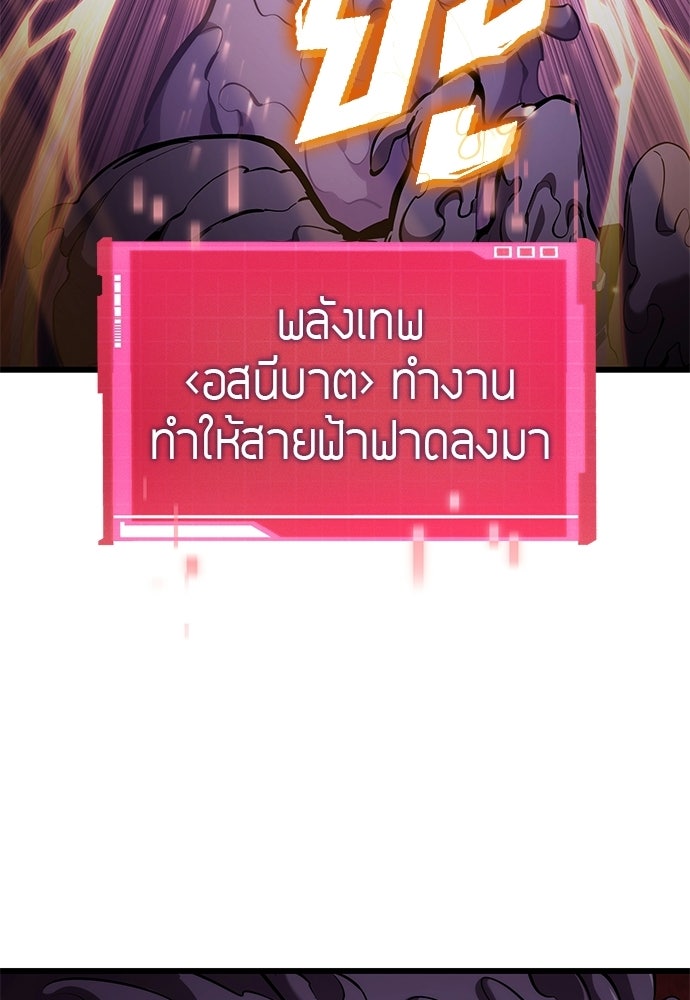 นักล่าไร้ลิมิต - หน้า 66