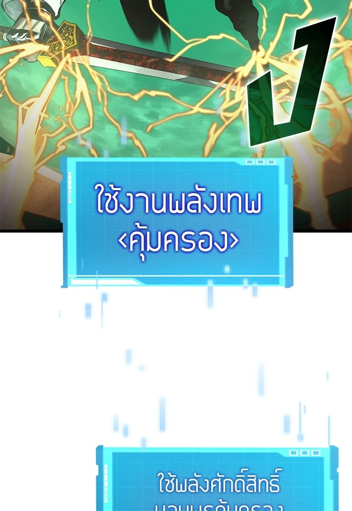 นักล่าไร้ลิมิต - หน้า 69
