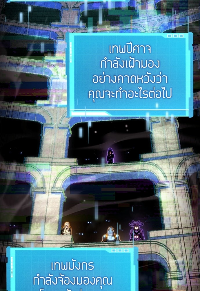 นักล่าไร้ลิมิต - หน้า 7