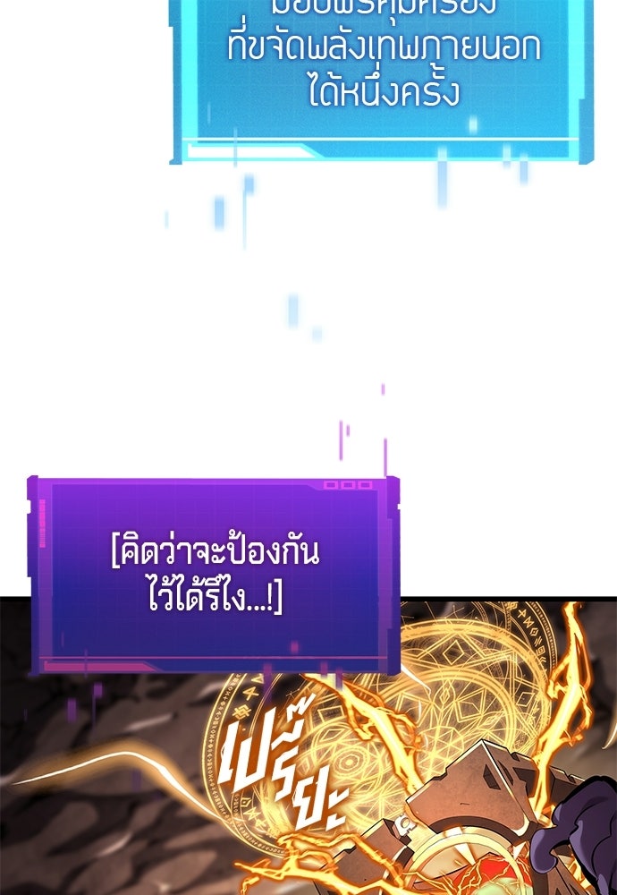 นักล่าไร้ลิมิต - หน้า 70