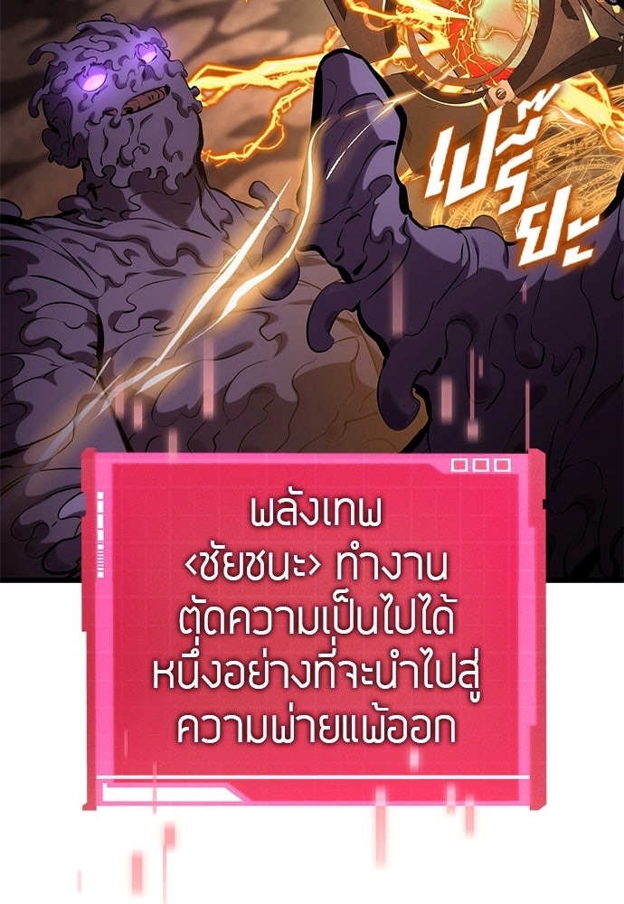นักล่าไร้ลิมิต - หน้า 71