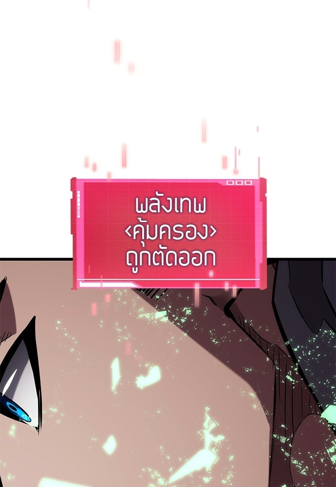 นักล่าไร้ลิมิต - หน้า 72