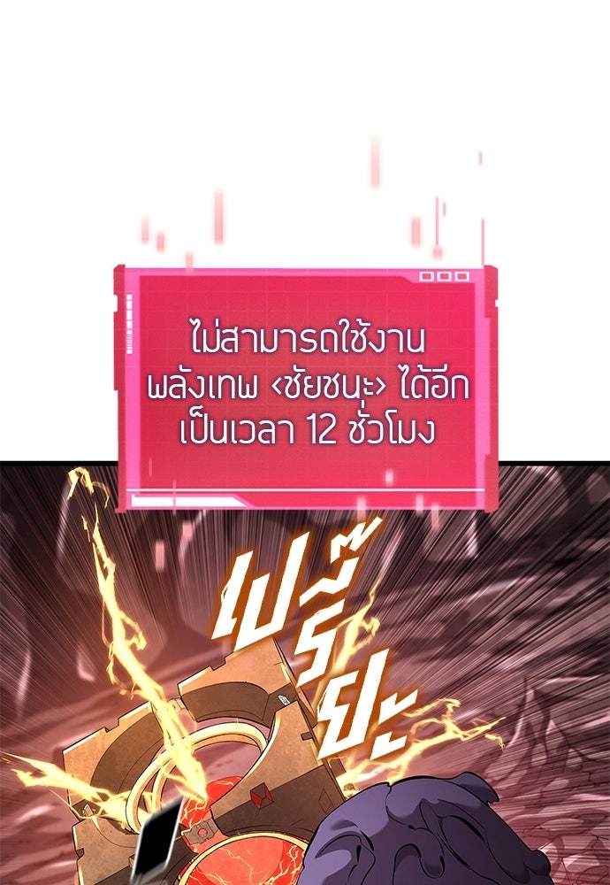 นักล่าไร้ลิมิต - หน้า 74