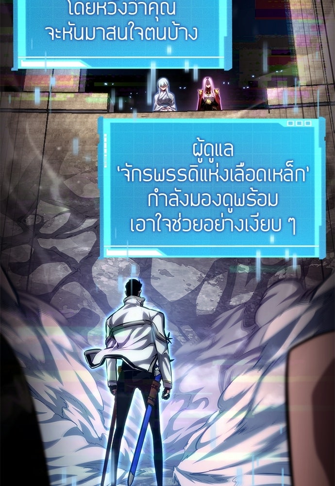 นักล่าไร้ลิมิต - หน้า 8