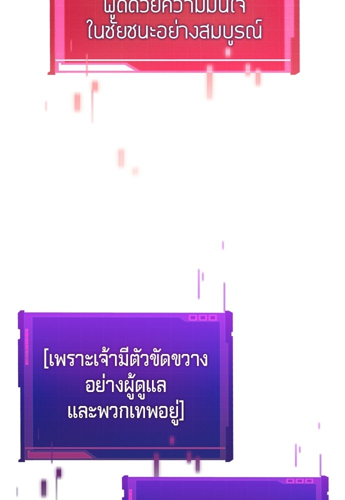 นักล่าไร้ลิมิต - หน้า 82