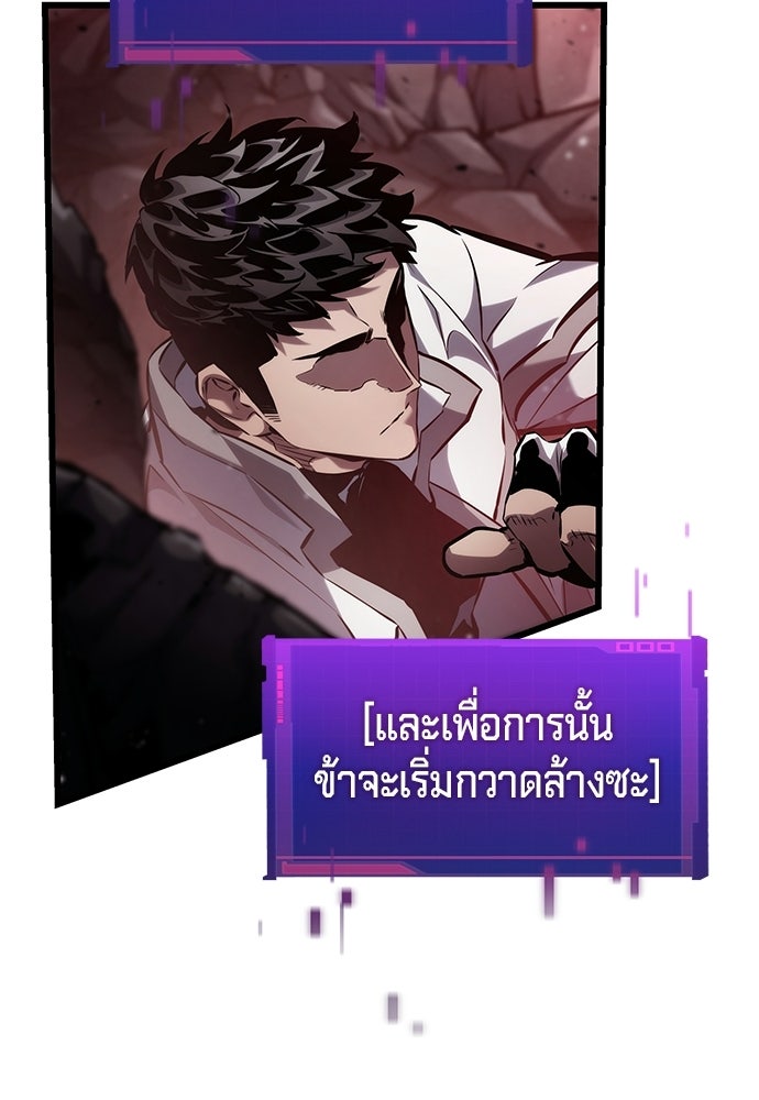 นักล่าไร้ลิมิต - หน้า 85
