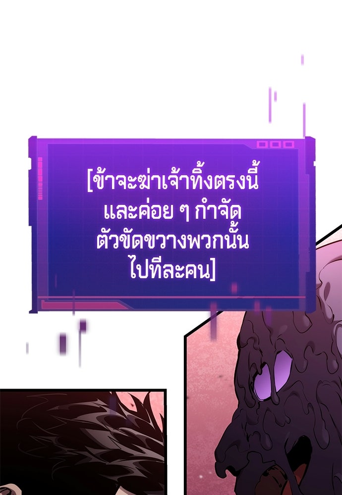 นักล่าไร้ลิมิต - หน้า 86