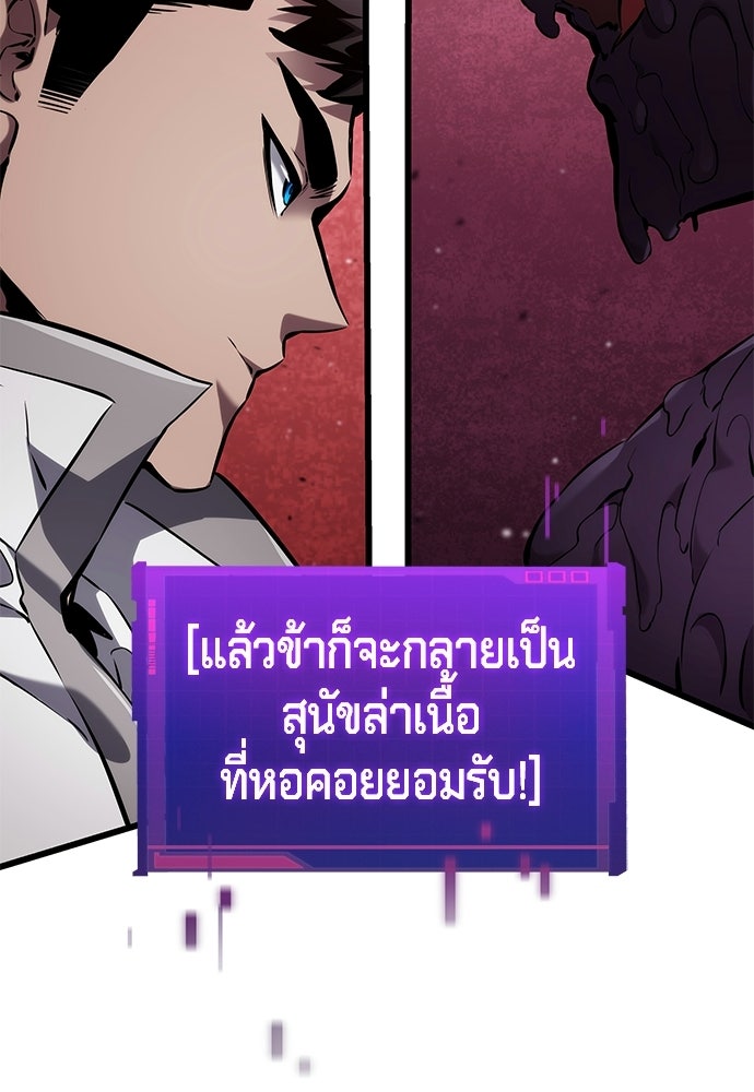 นักล่าไร้ลิมิต - หน้า 87