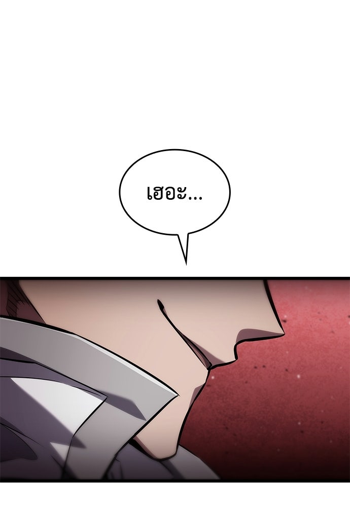 นักล่าไร้ลิมิต - หน้า 88
