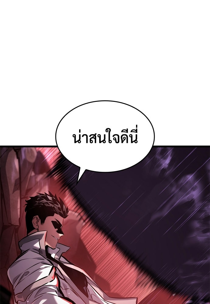 นักล่าไร้ลิมิต - หน้า 89