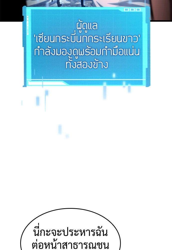 นักล่าไร้ลิมิต - หน้า 9