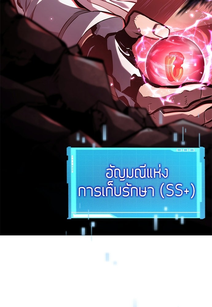 นักล่าไร้ลิมิต - หน้า 90