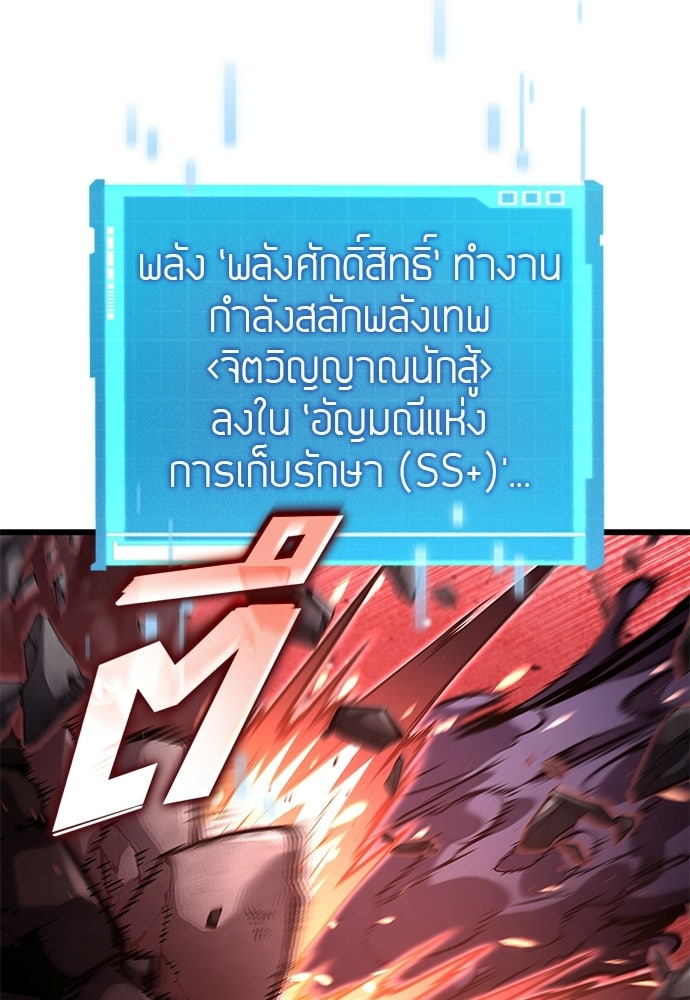 นักล่าไร้ลิมิต - หน้า 91