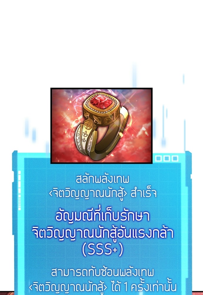 นักล่าไร้ลิมิต - หน้า 96