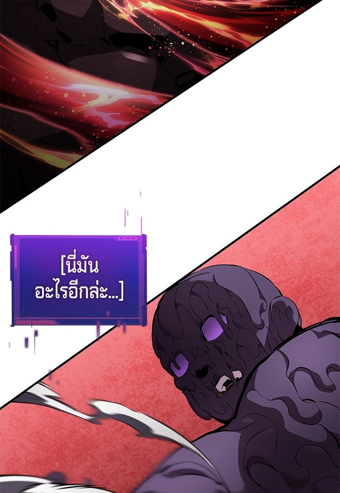 นักล่าไร้ลิมิต - หน้า 98