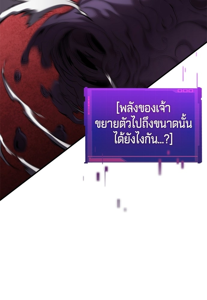 นักล่าไร้ลิมิต - หน้า 99