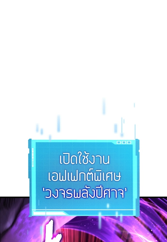 นักล่าไร้ลิมิต - หน้า 1