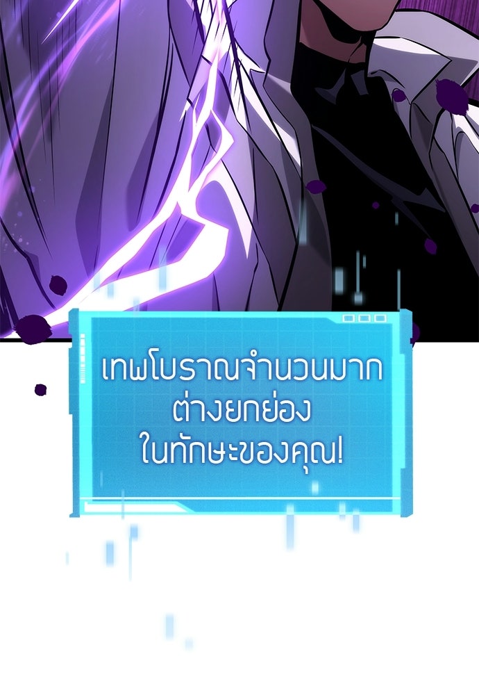 นักล่าไร้ลิมิต - หน้า 10
