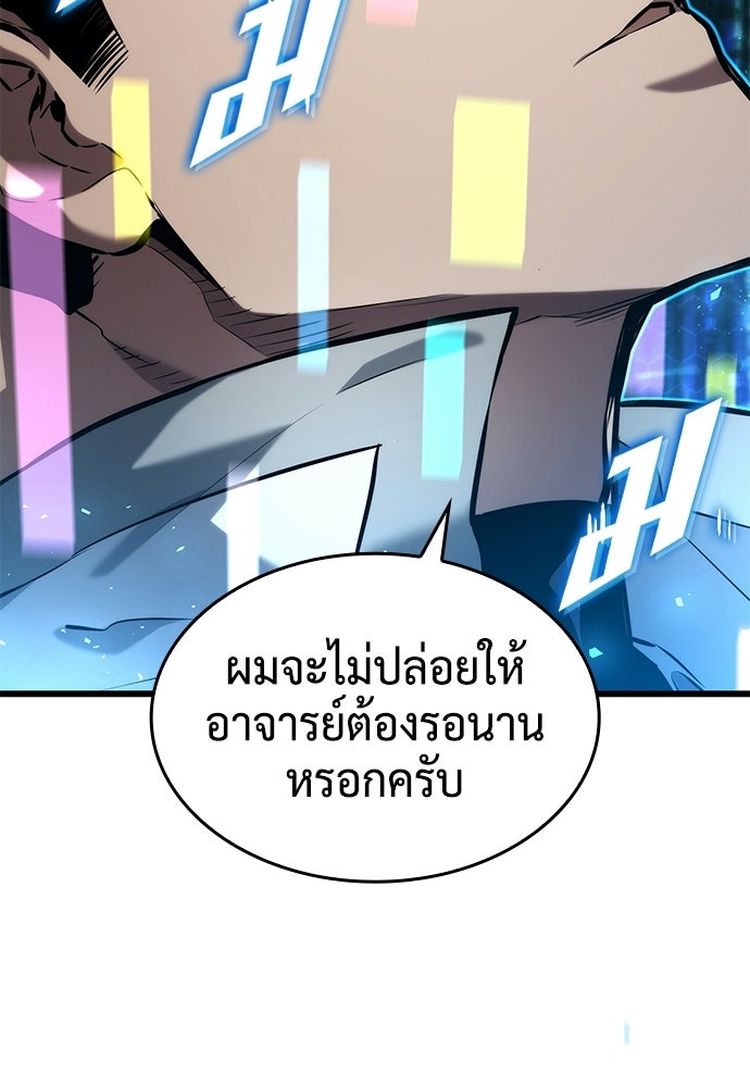 นักล่าไร้ลิมิต - หน้า 103