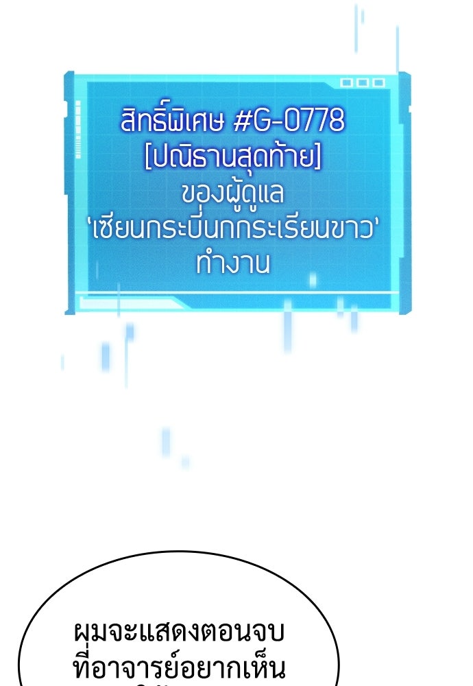 นักล่าไร้ลิมิต - หน้า 104