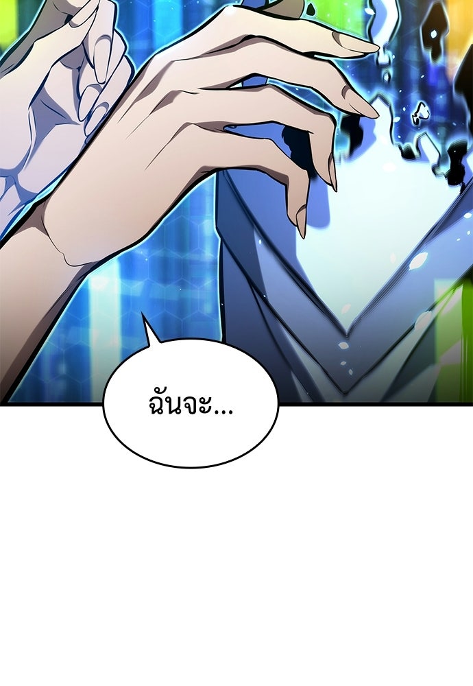 นักล่าไร้ลิมิต - หน้า 107