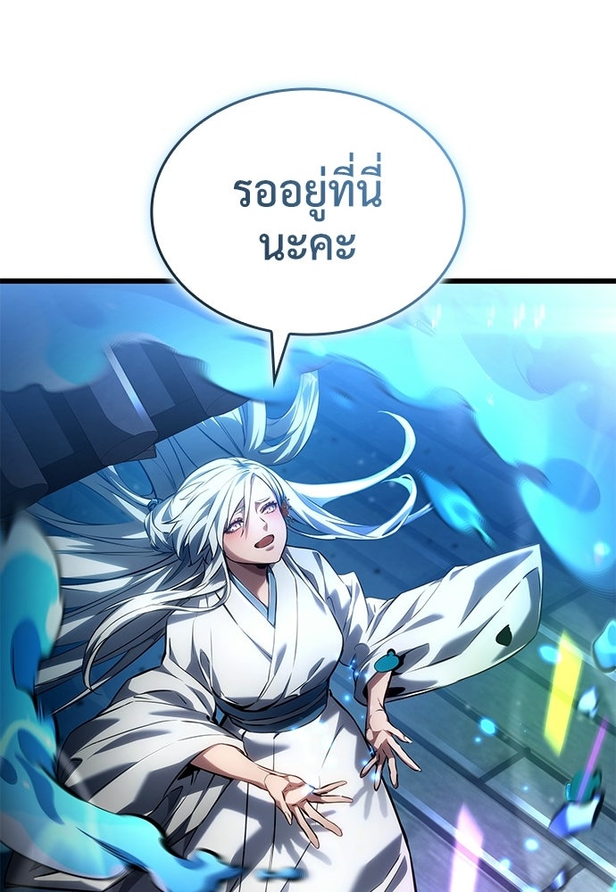 นักล่าไร้ลิมิต - หน้า 108