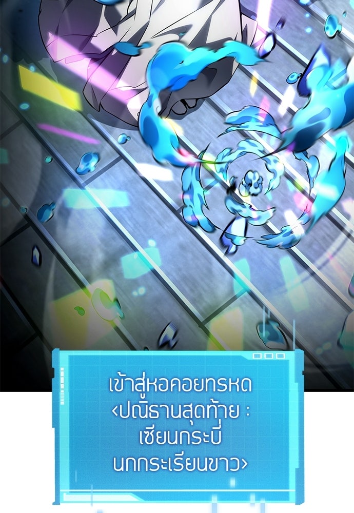 นักล่าไร้ลิมิต - หน้า 109