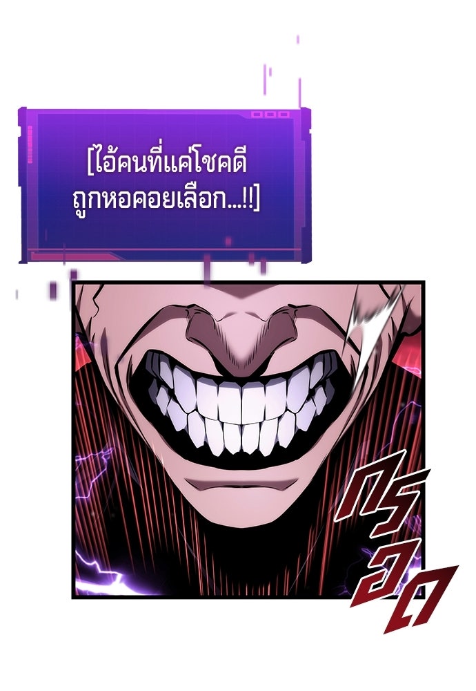 นักล่าไร้ลิมิต - หน้า 11