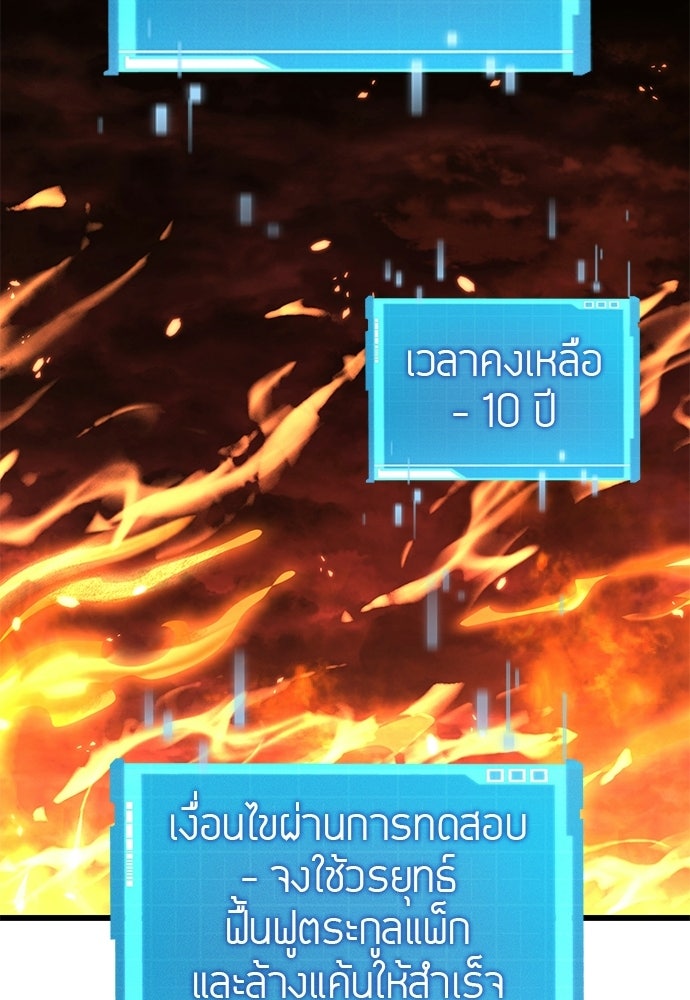 นักล่าไร้ลิมิต - หน้า 111