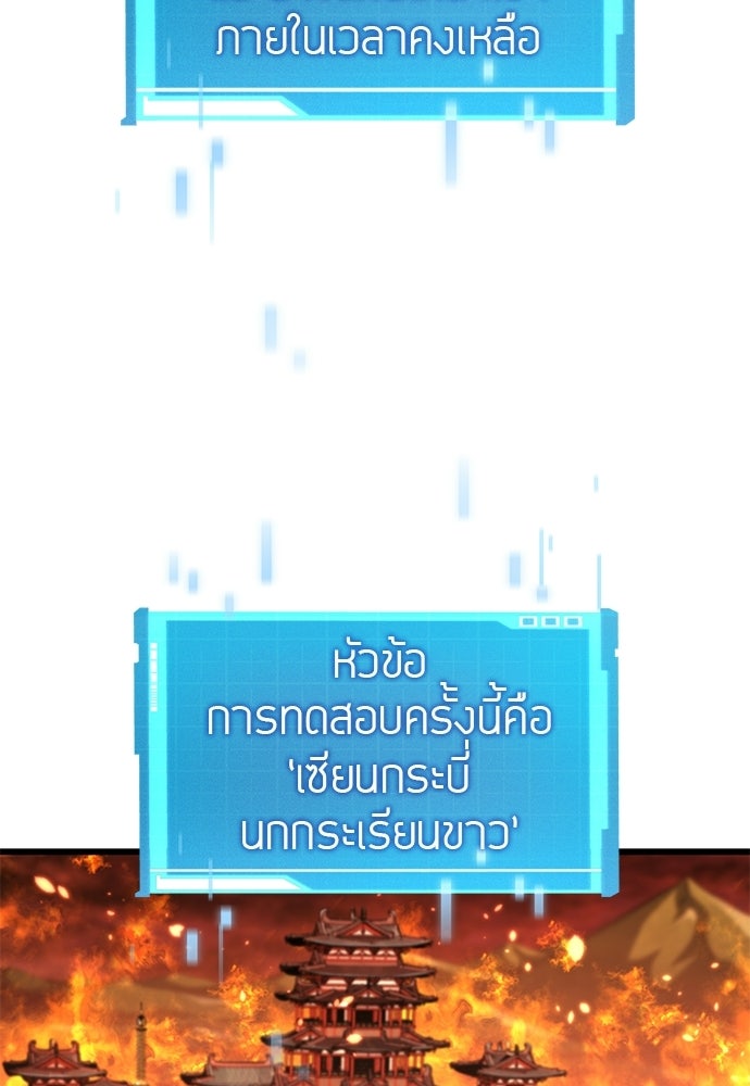นักล่าไร้ลิมิต - หน้า 112