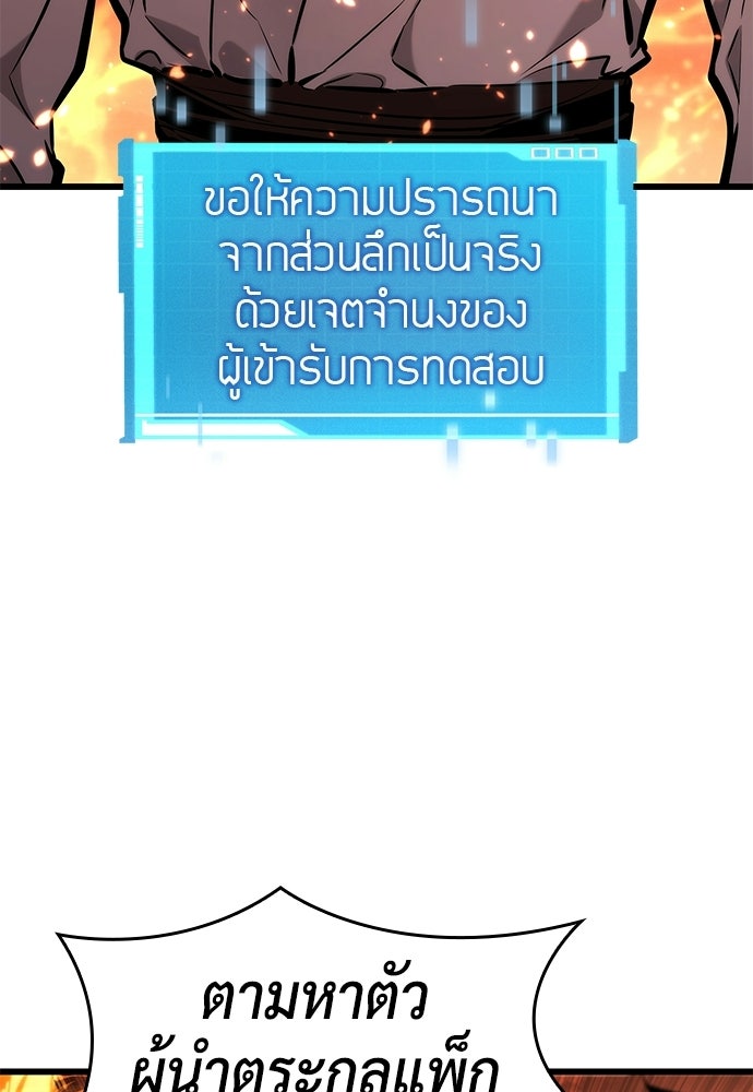 นักล่าไร้ลิมิต - หน้า 118