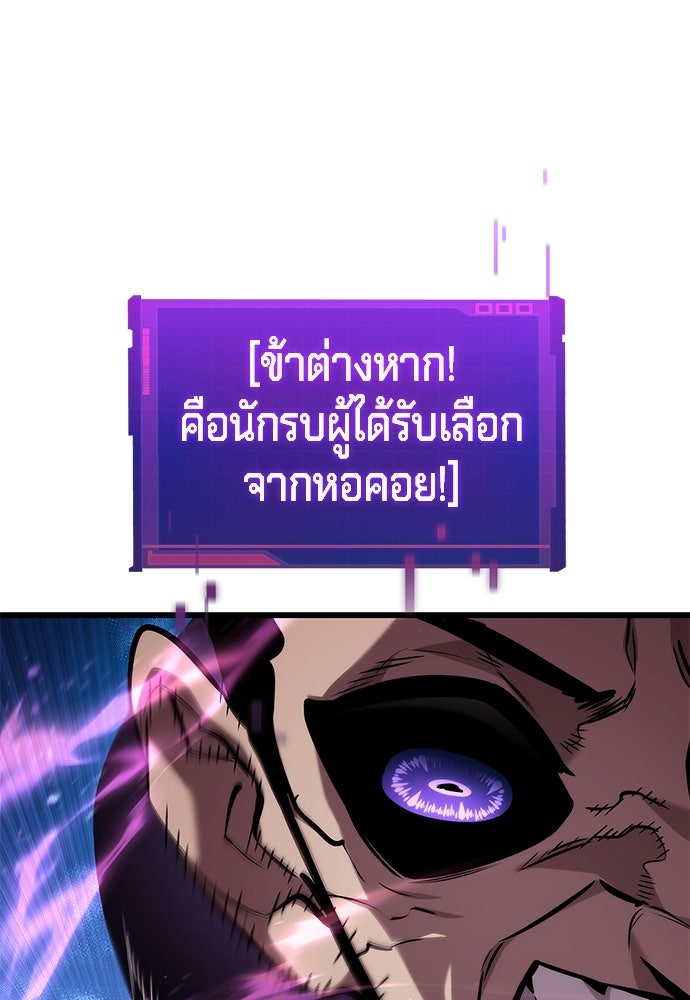 นักล่าไร้ลิมิต - หน้า 12