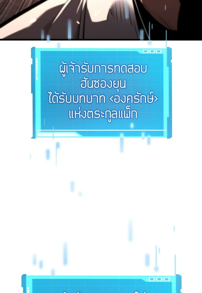 นักล่าไร้ลิมิต - หน้า 120