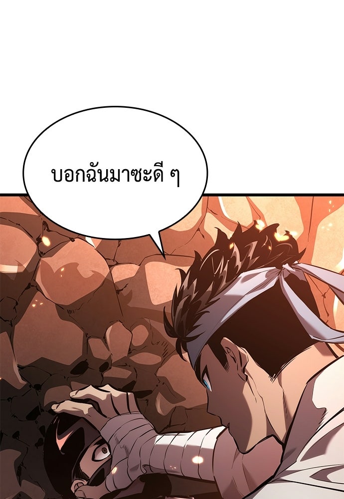 นักล่าไร้ลิมิต - หน้า 123
