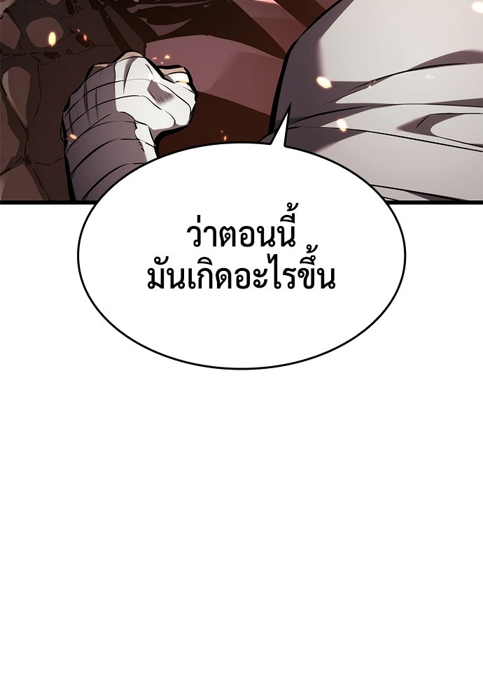 นักล่าไร้ลิมิต - หน้า 124