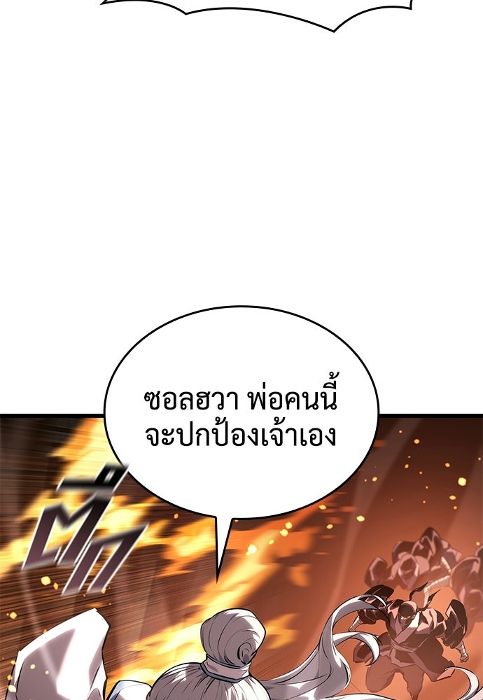 นักล่าไร้ลิมิต - หน้า 128